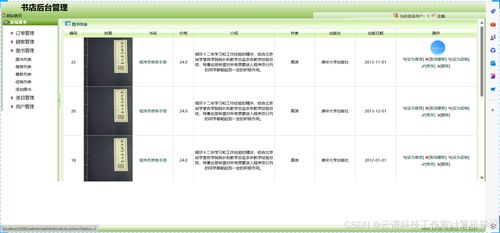 網上購書管理系統mysql servlet jsp項目設計源代碼 期末寒暑假作業 小組作業