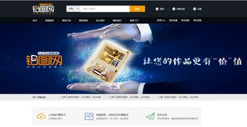 門窗裝修網站建設解決方案