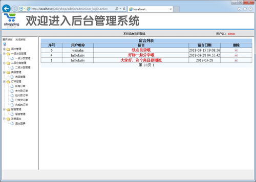 基于ssm的網(wǎng)上購(gòu)物系統(tǒng)的設(shè)計(jì)與開(kāi)發(fā)