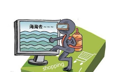 網(wǎng)上購物系統(tǒng)設(shè)計(jì)原則_移動(dòng)云商城