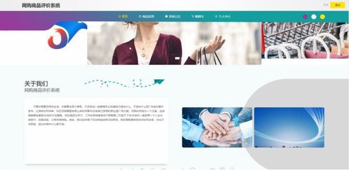 計算機畢業(yè)設計springboot網(wǎng)購商品評價系統(tǒng) 基于spring boot的在線購物商品評價管理系統(tǒng)設計與實現(xiàn) spring boot框架下的電商商品評價系統(tǒng)開發(fā)與應用
